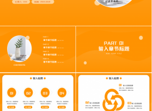 纯色最新幻灯片模板下载推荐
