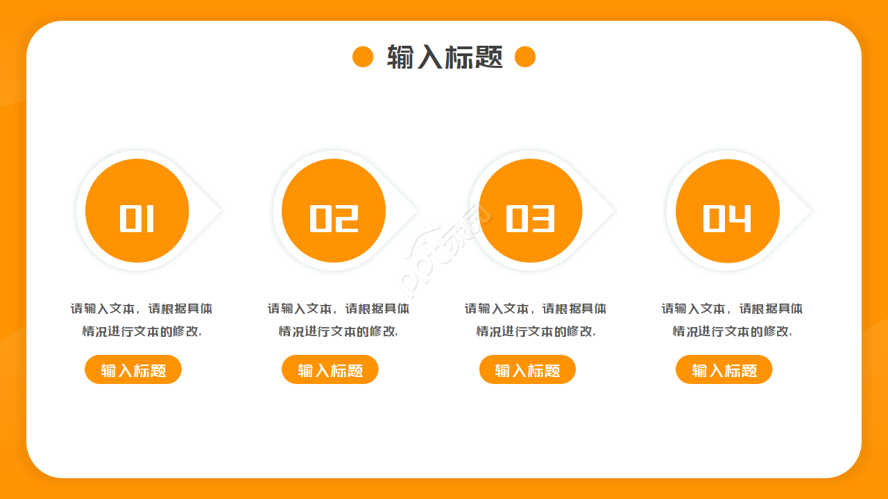 纯色最新幻灯片模板