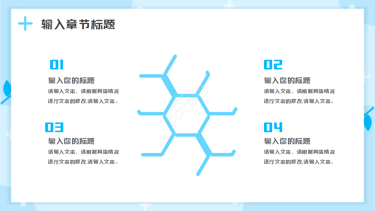医学类PPT模板