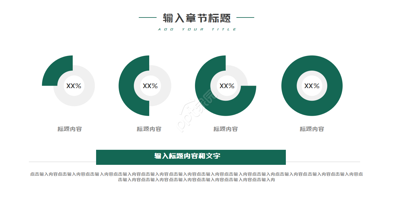 简约设计系列PPT模板