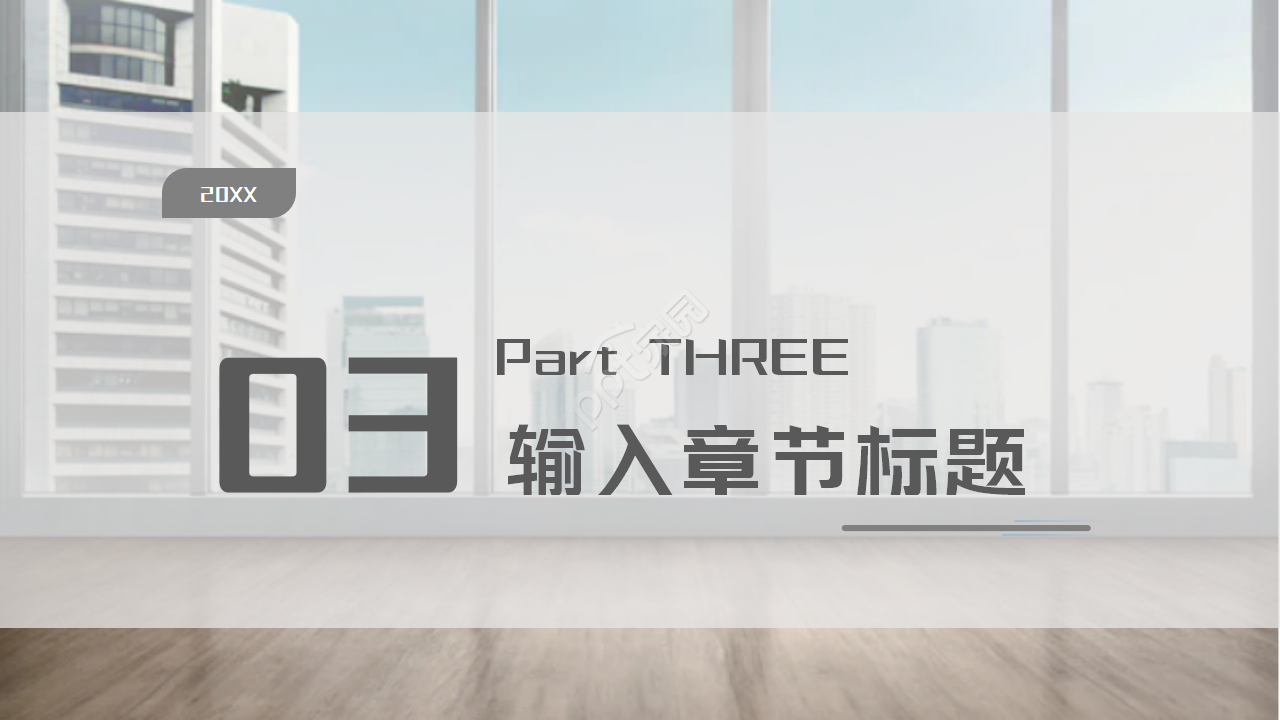 豪华的办公PPT模板