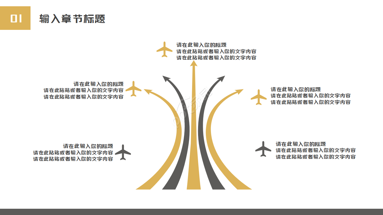 古代绘画PPT模板