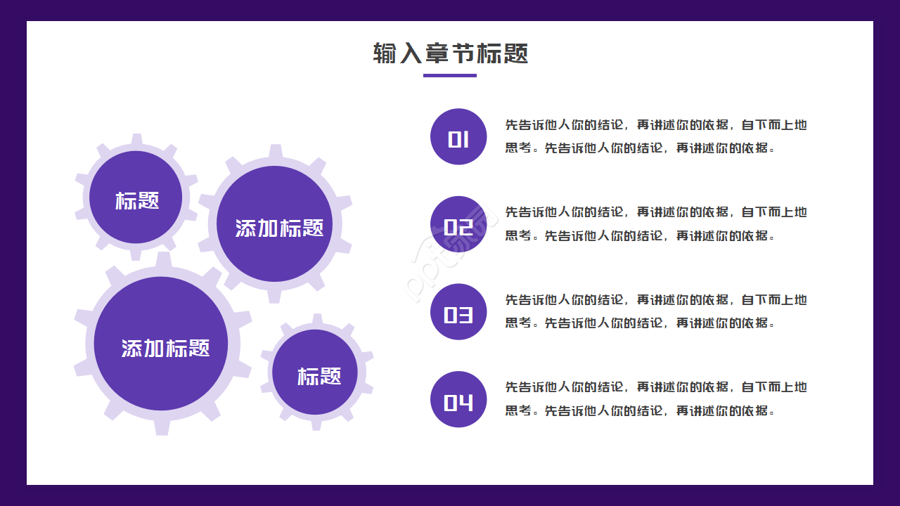 卫星科技PPT模板