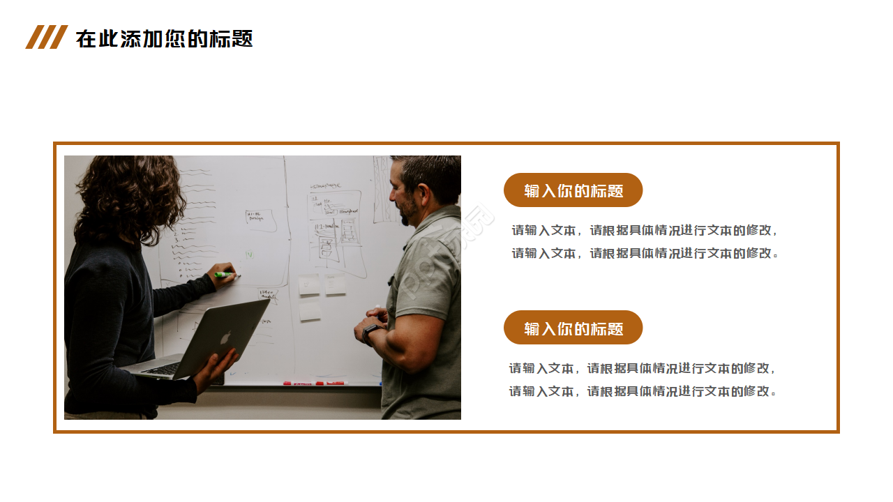 橙色精选幻灯片模板