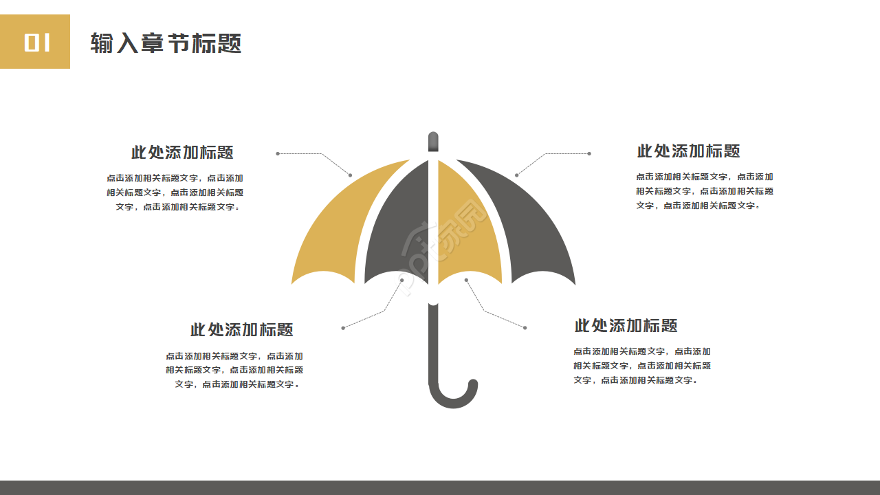 古代绘画PPT模板