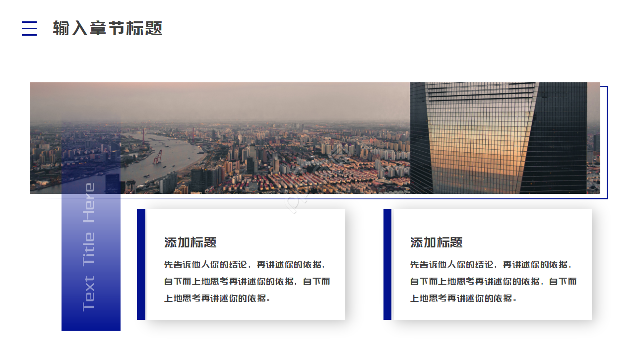 简约科技设计专用PPT模板