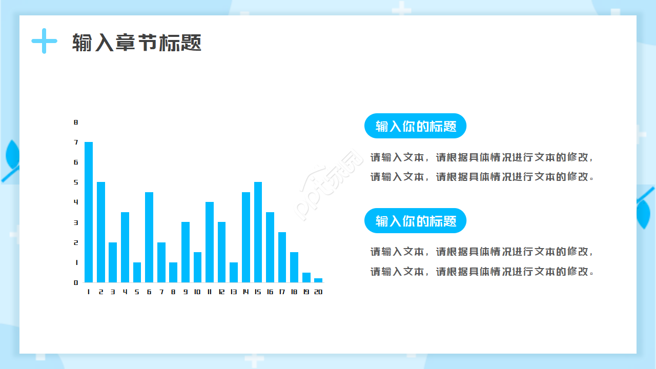 医学类PPT模板