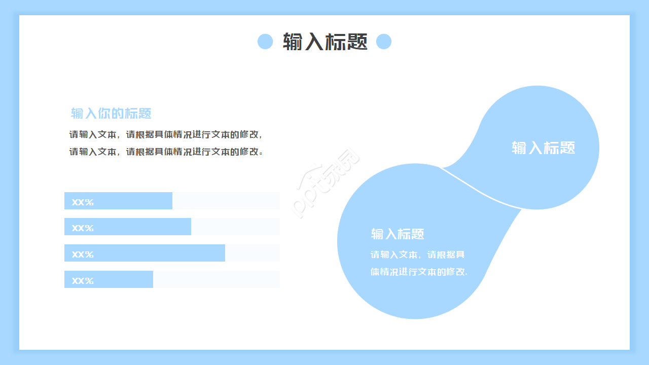 极简速写风格PPT模板