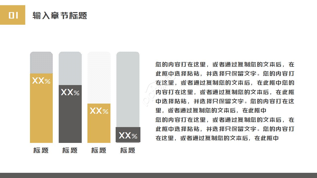 古代绘画PPT模板