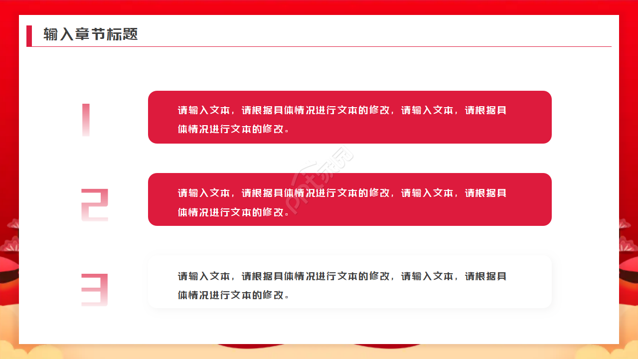 红色中秋佳节PPT