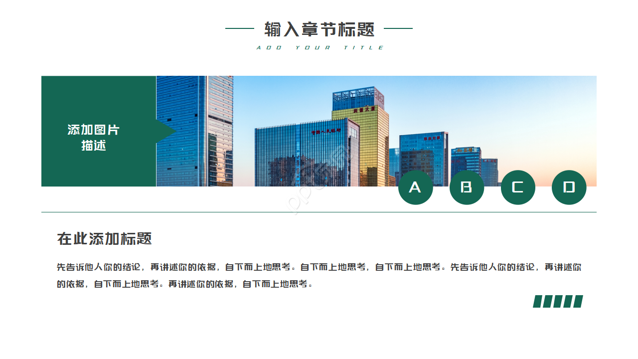 简约设计系列PPT模板