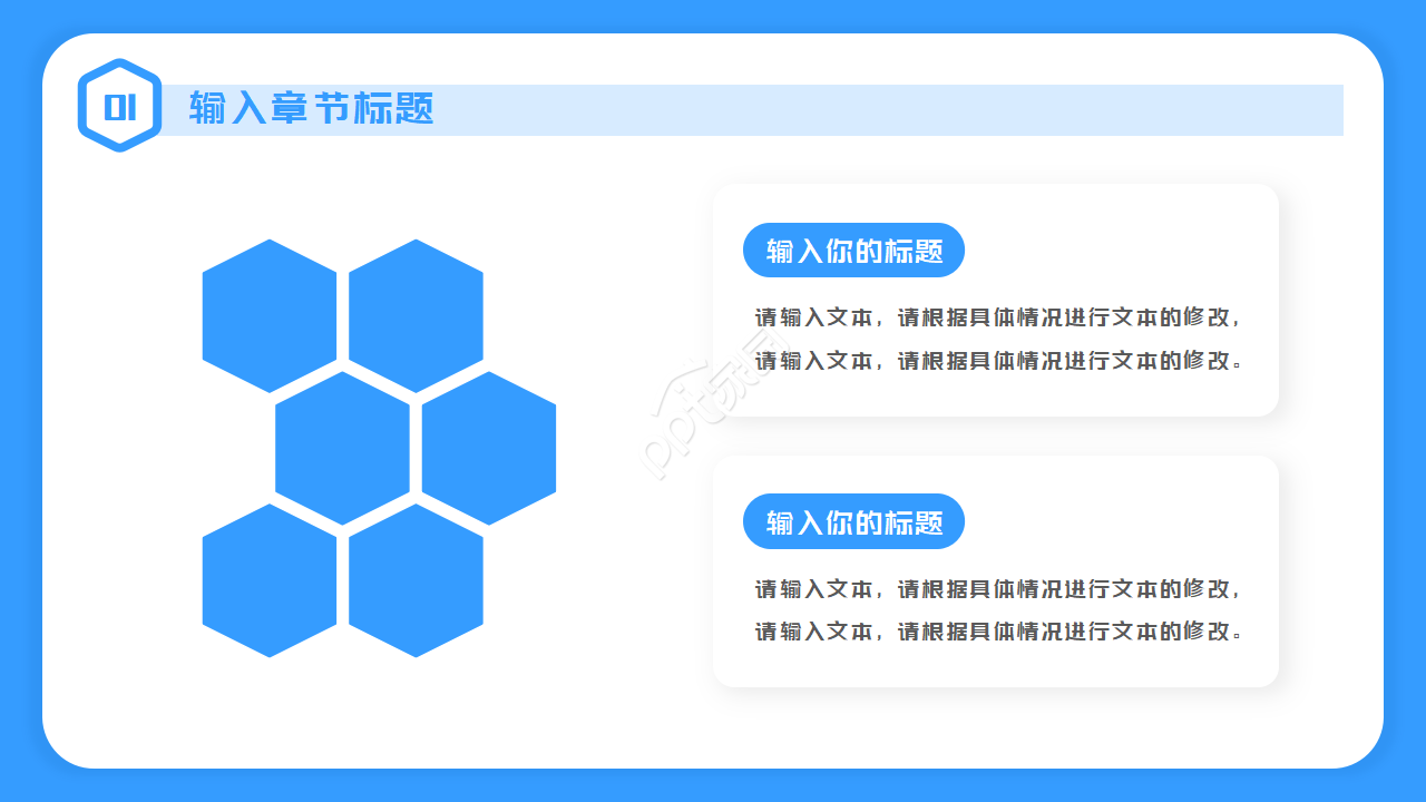 医院专用背景PPT模板