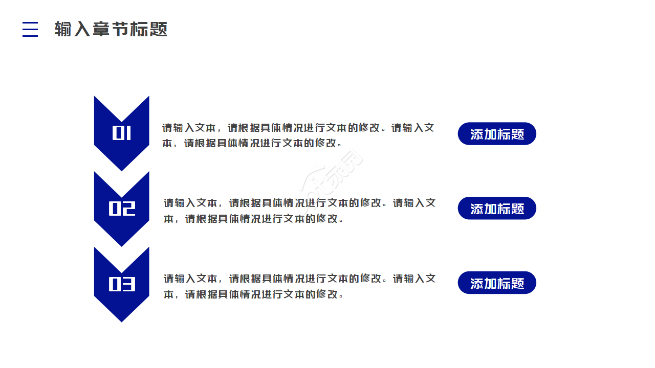 简约科技设计专用PPT模板