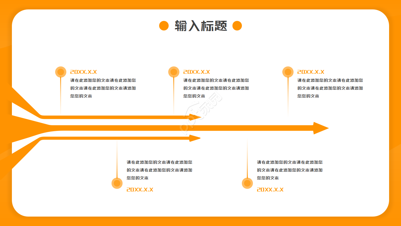 纯色最新幻灯片模板