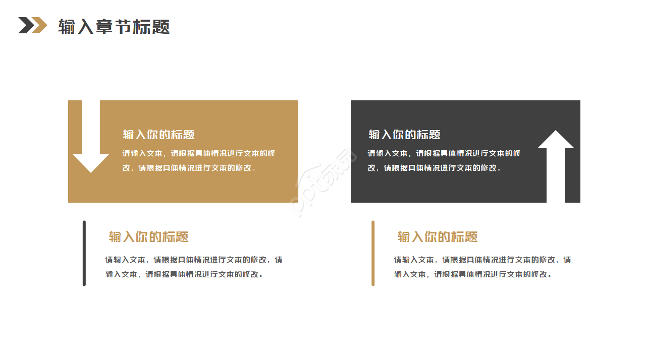 简约欧美幻灯片模板