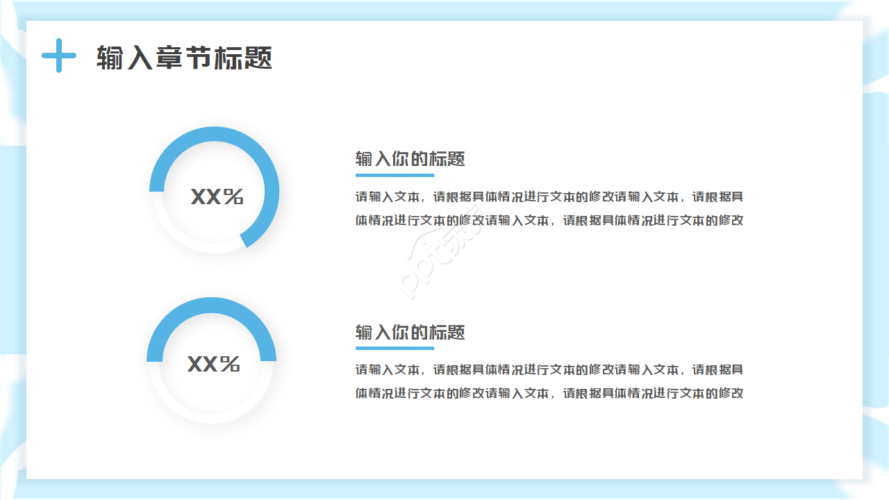 简约公路交通运输PPT模板
