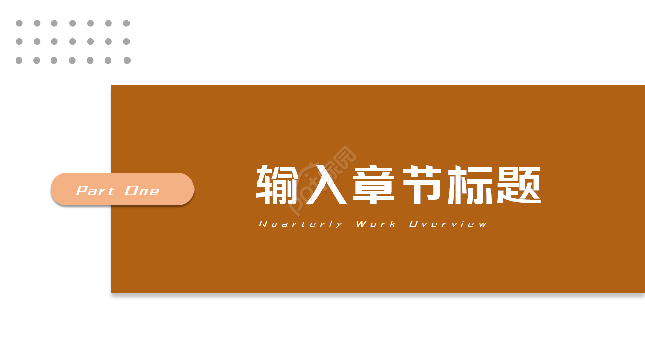 橙色精选幻灯片模板