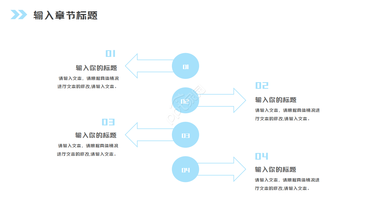 交通汽车PPT模板