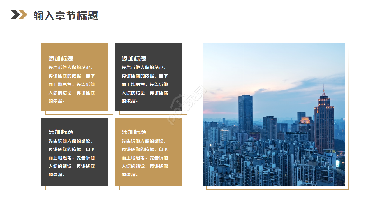 简约欧美幻灯片模板