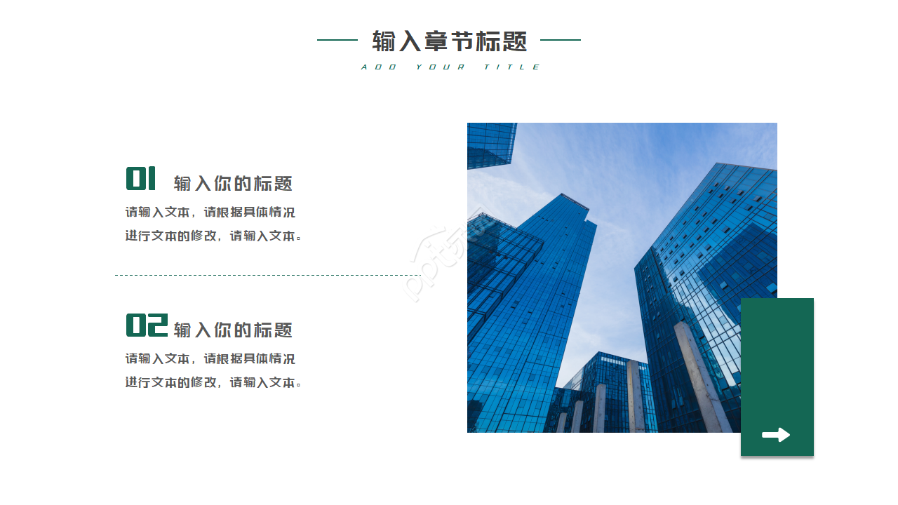 简约设计系列PPT模板