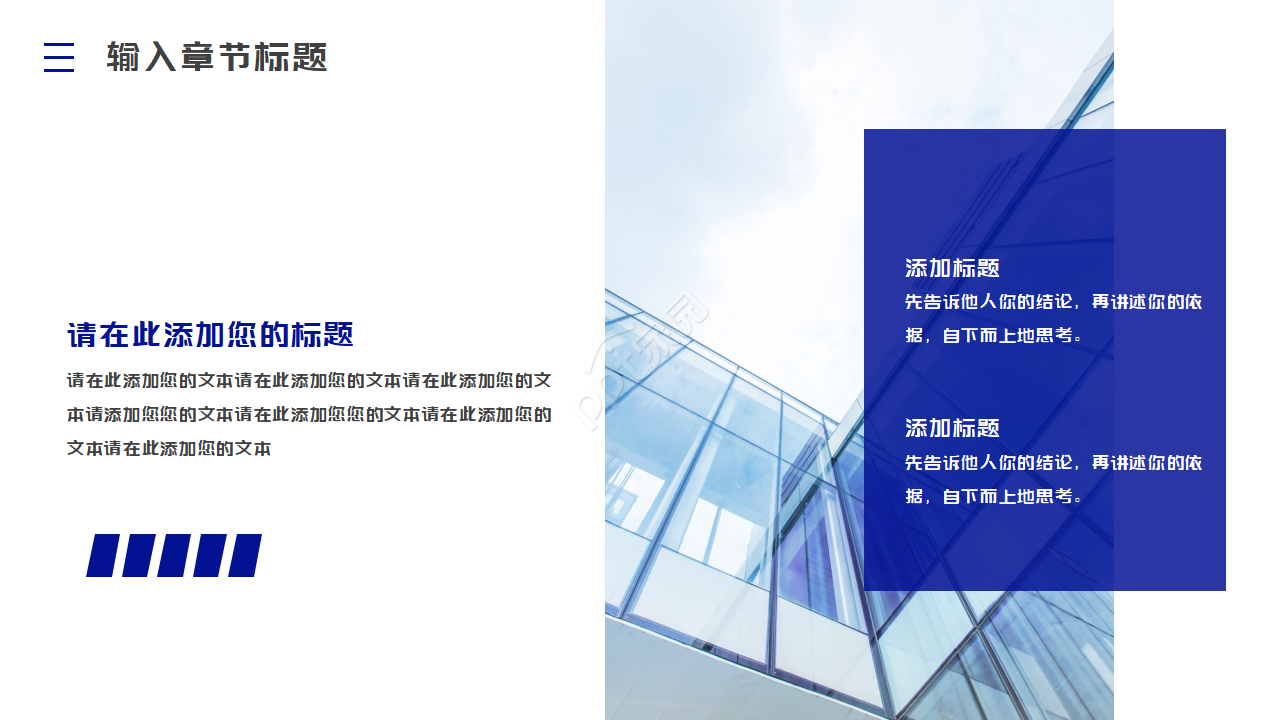 简约科技设计专用PPT模板