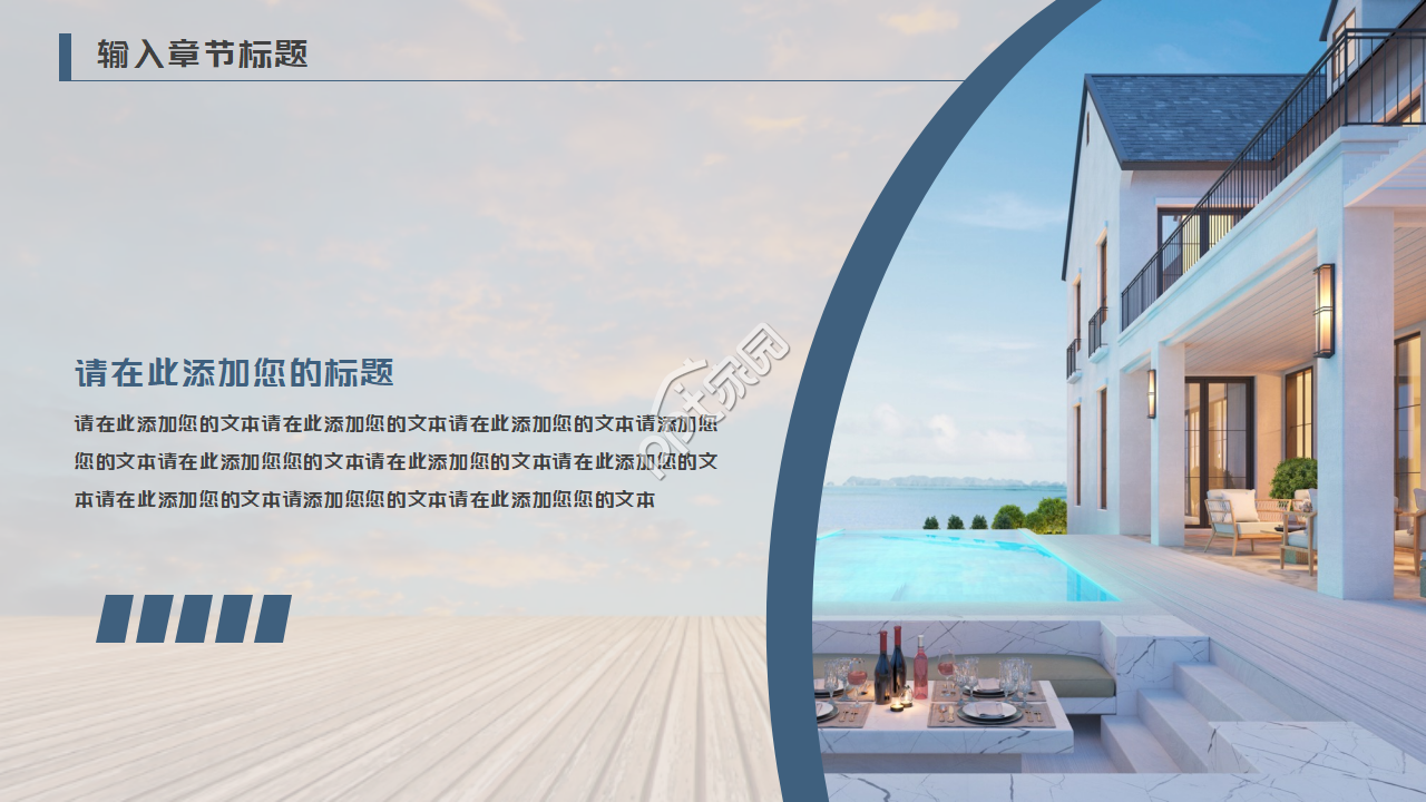 风景ppt模板(日落)