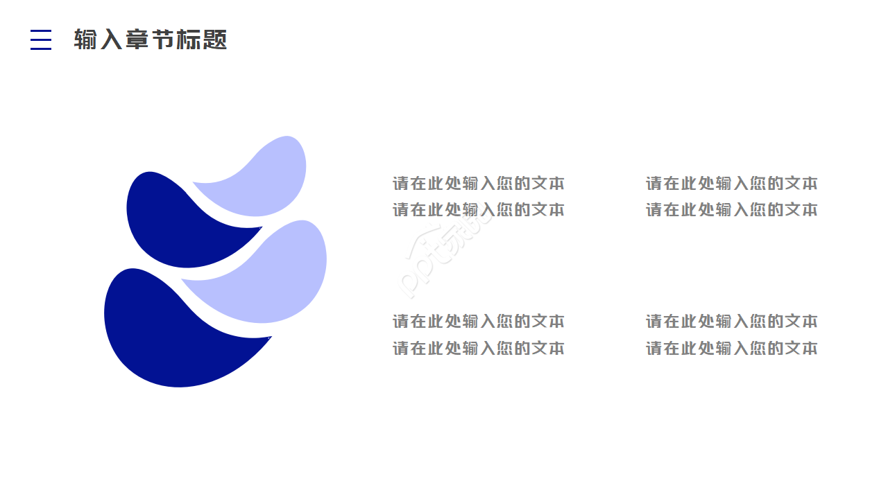 简约科技设计专用PPT模板