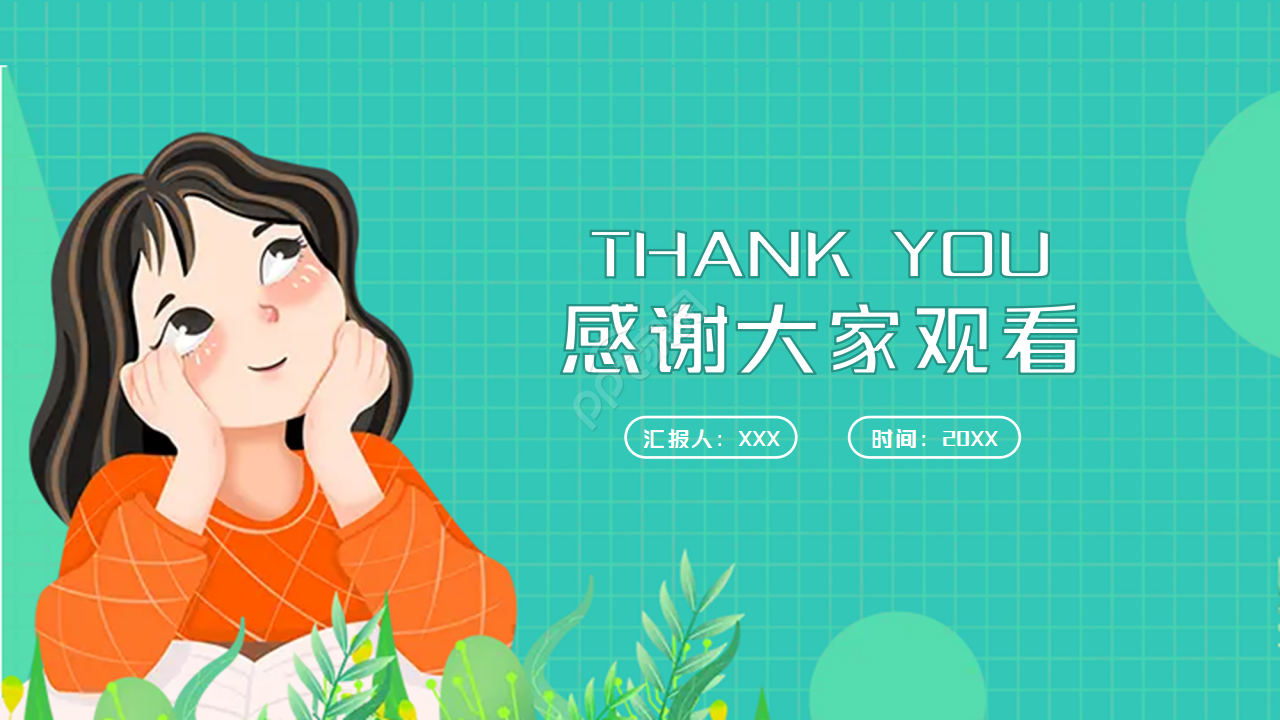 卡通简约生物课件标题PPT模板