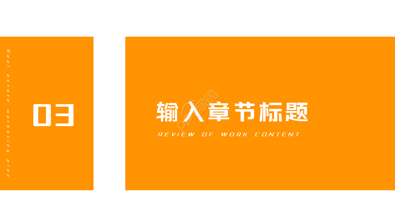 美食类简约橙色PPT模板