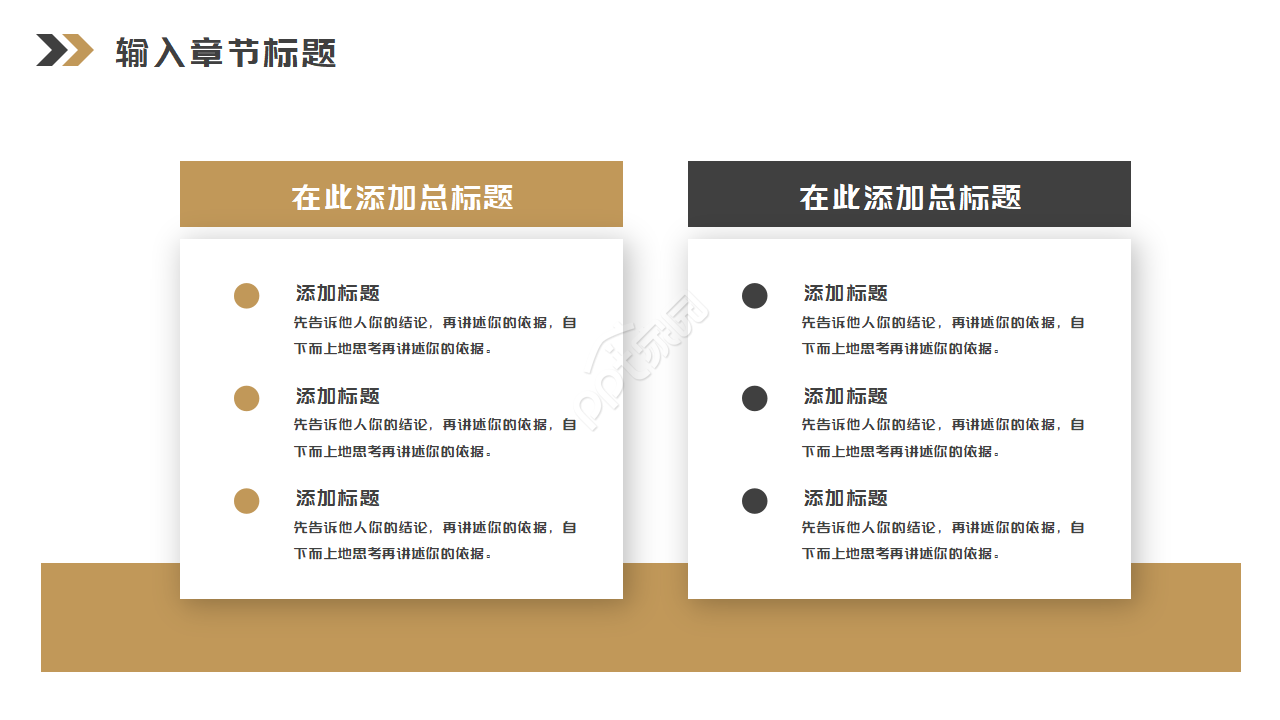 简约欧美幻灯片模板