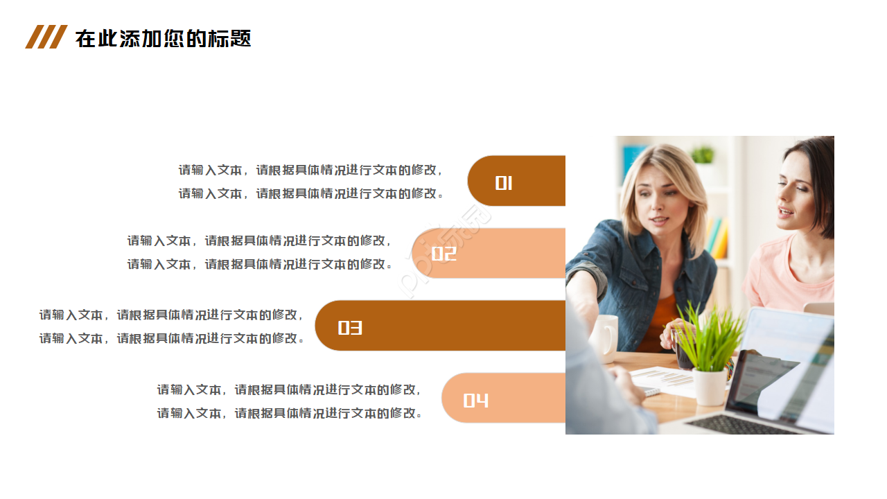 橙色精选幻灯片模板