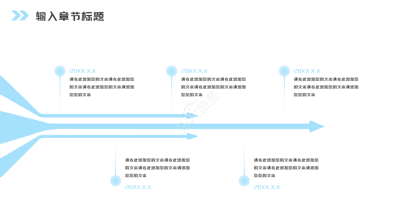 交通汽车PPT模板