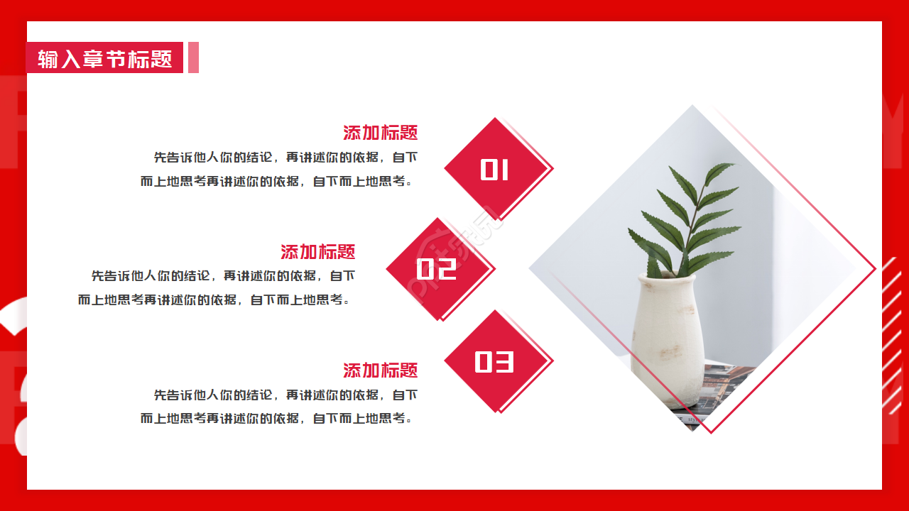 生动潮流图案PPT模板