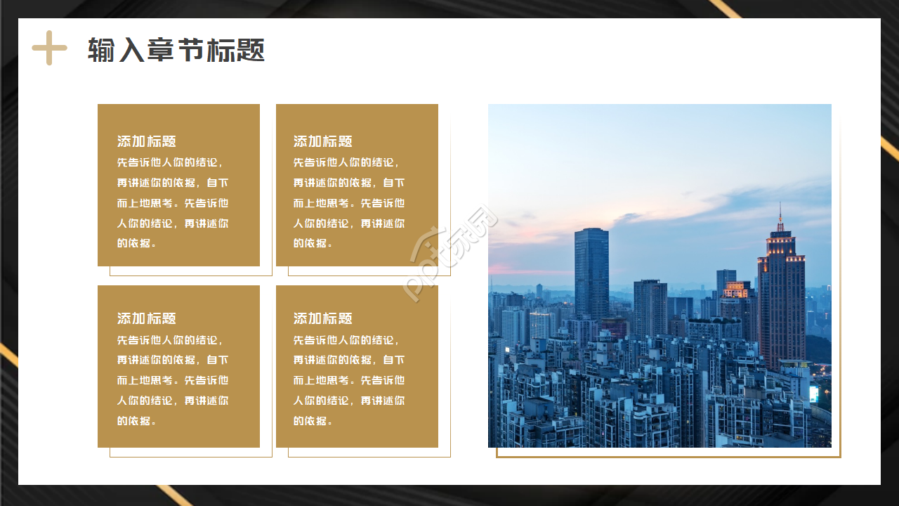 黑色背景商务PPT模板