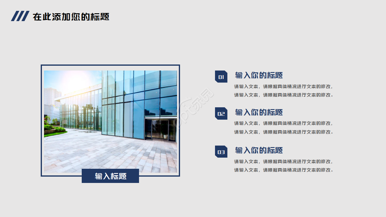 好看简约PPT模板