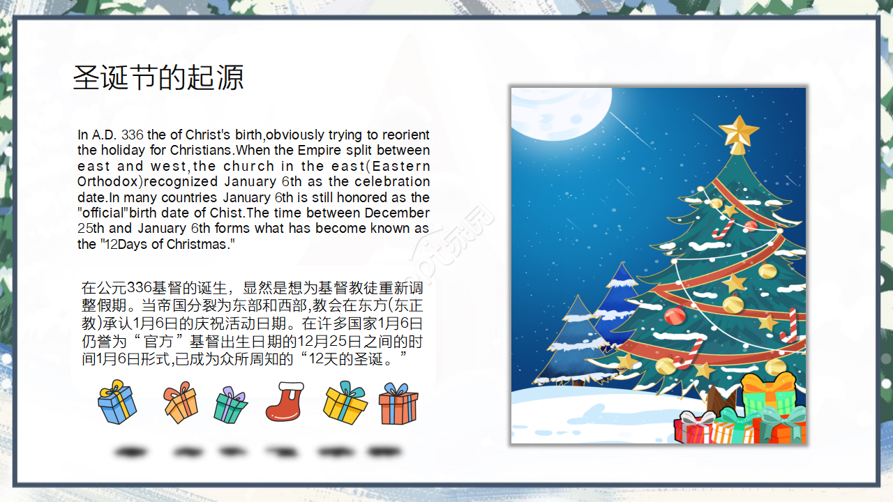 绿色手绘圣诞节ppt模板