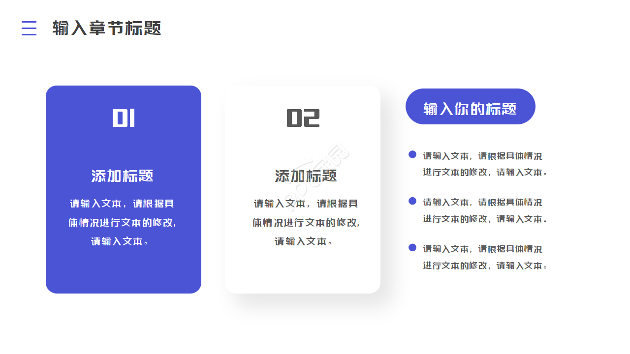 紫色电视监控PPT模板