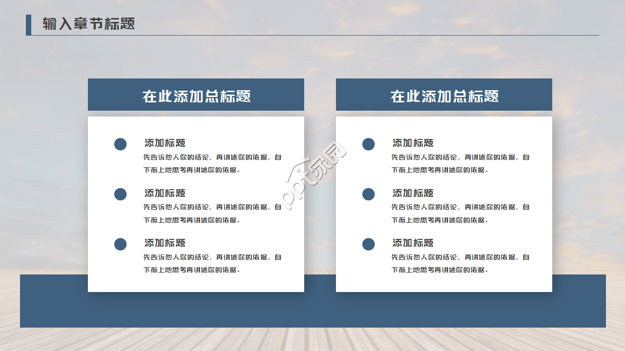 风景ppt模板(日落)