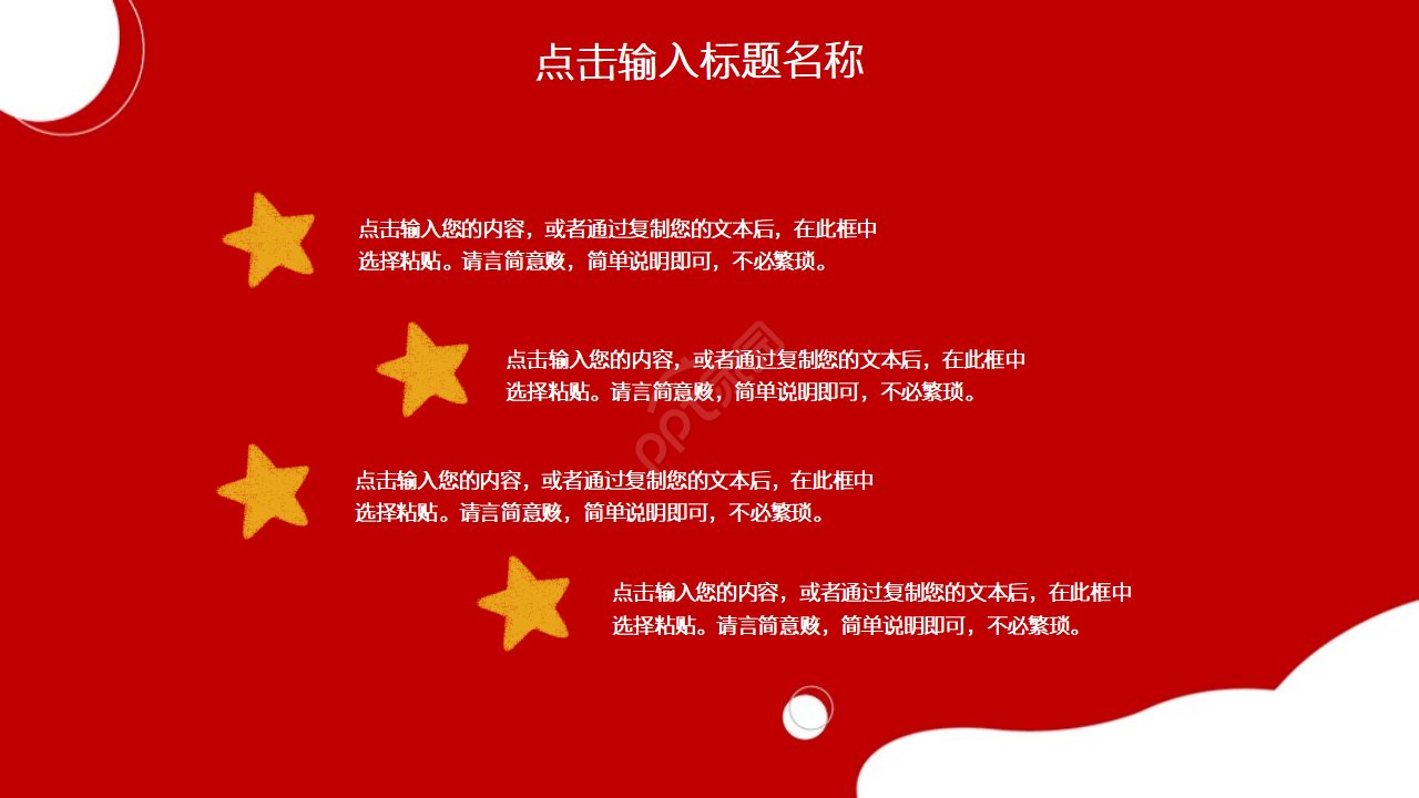 圣诞节策划营销ppt模板