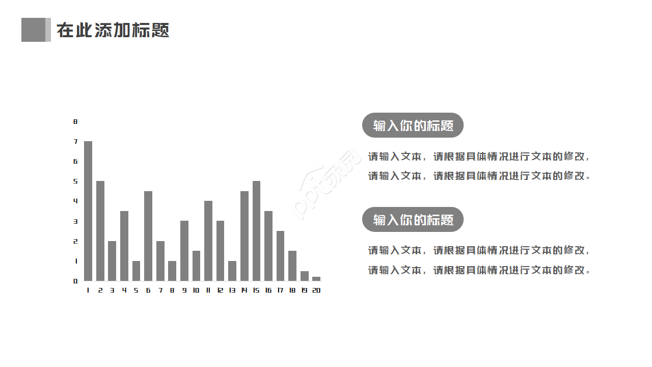 豪华的办公PPT模板