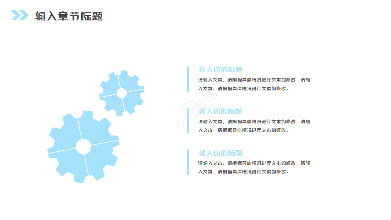 交通汽车PPT模板