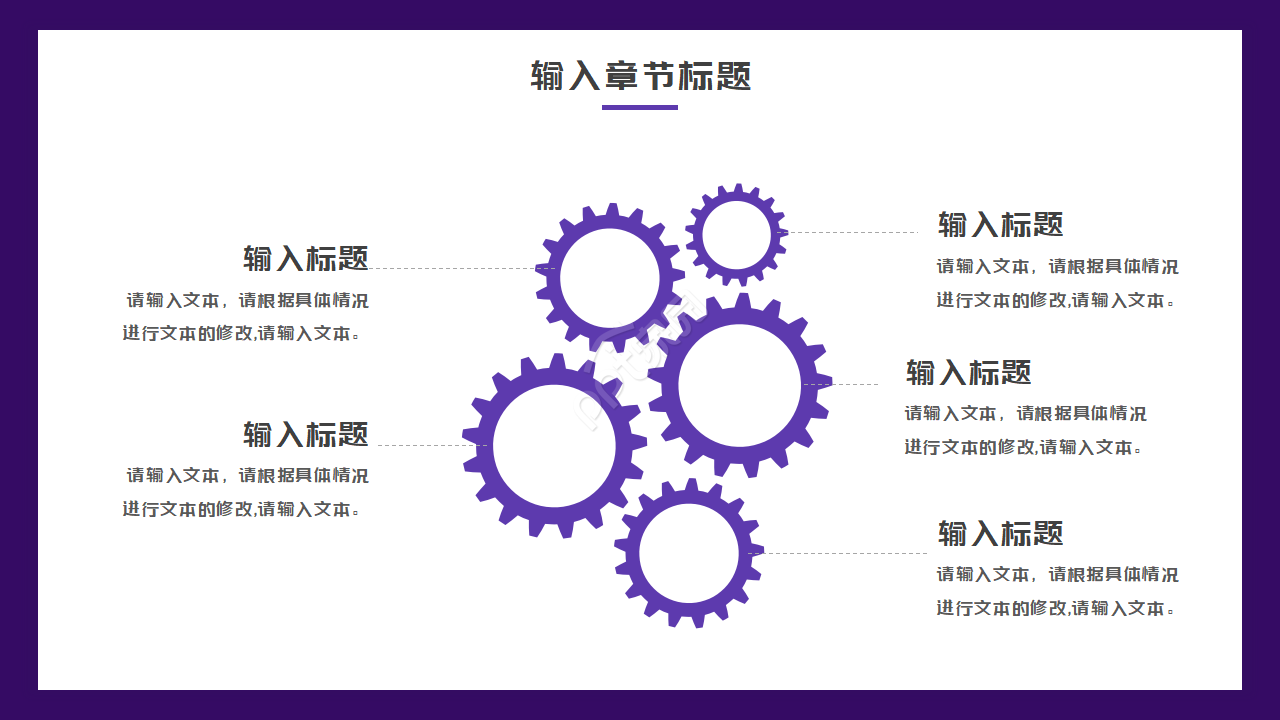 卫星科技PPT模板