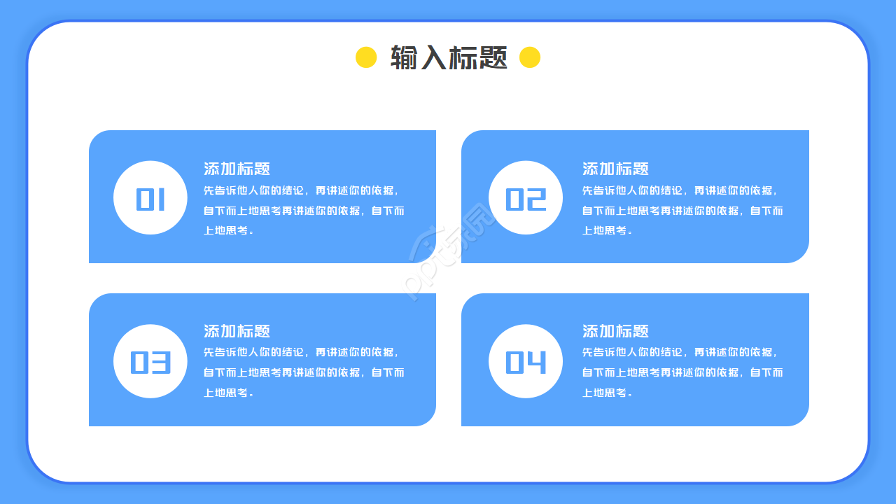 简约通讯笔记本PPT模板