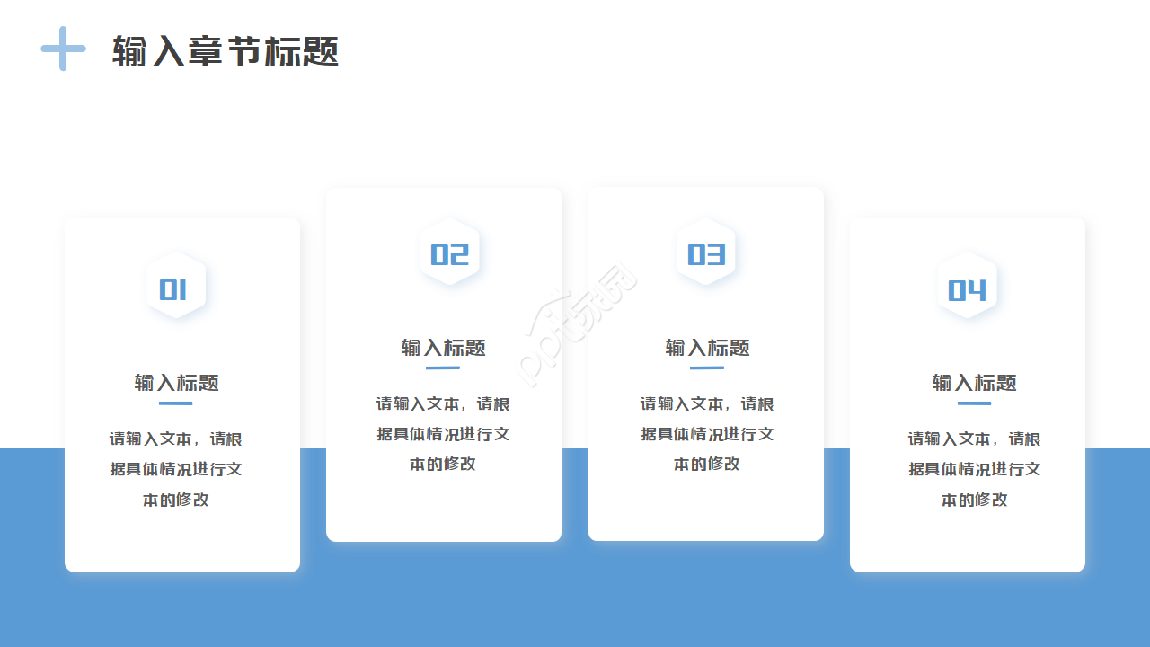 建筑商业通用PPT模板