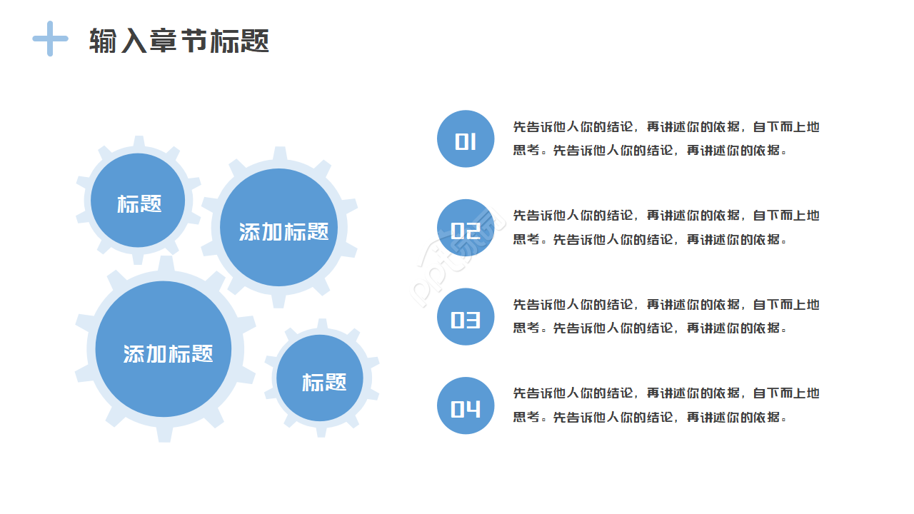 建筑商业通用PPT模板