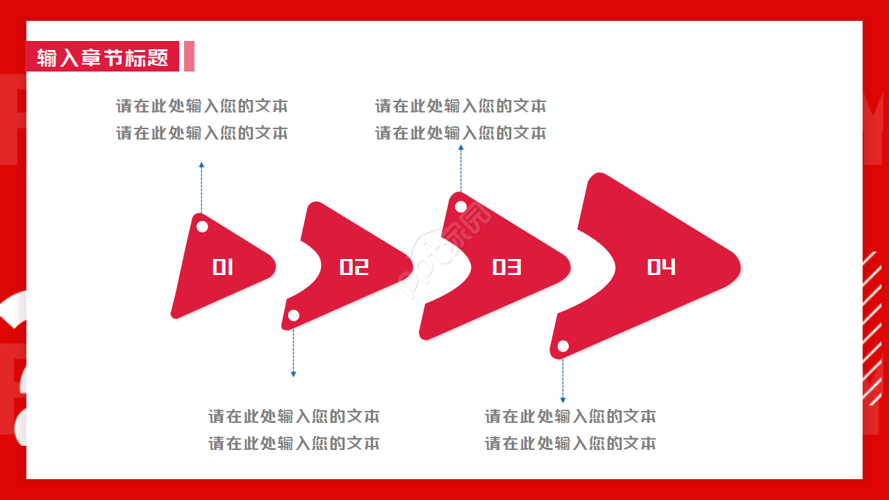 生动潮流图案PPT模板
