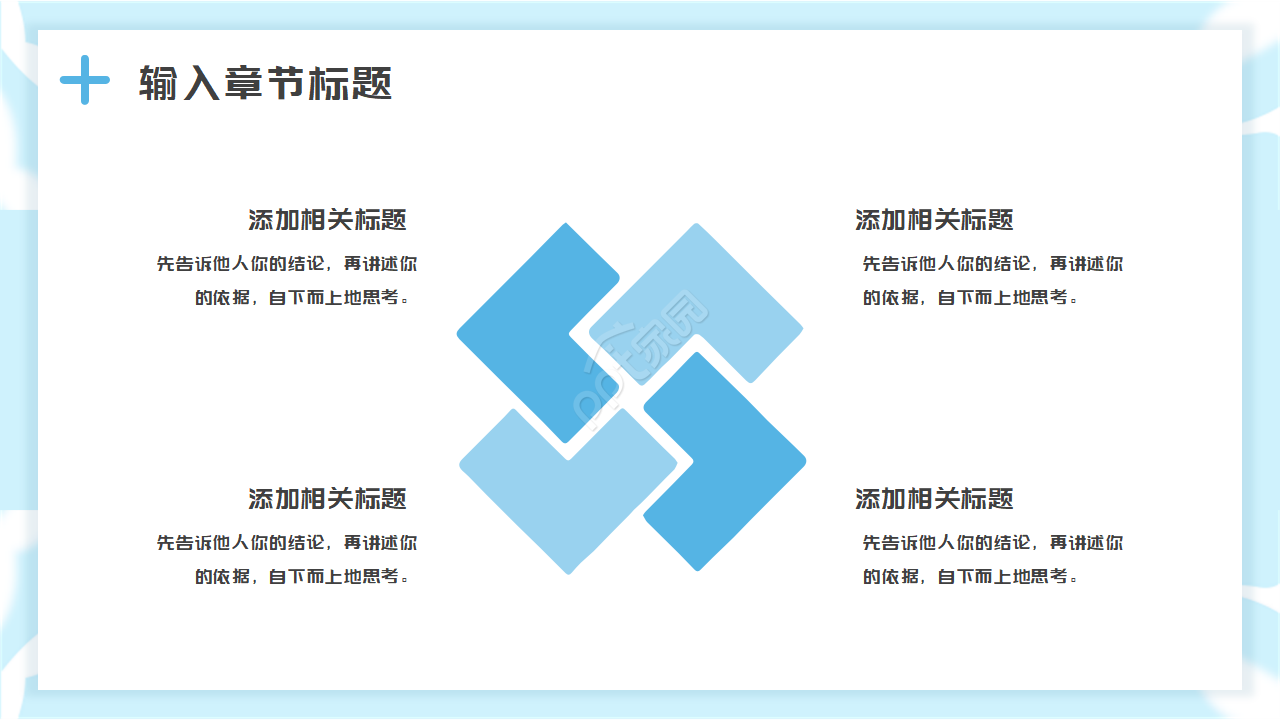 简约公路交通运输PPT模板