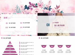 结婚PPT模板下载推荐