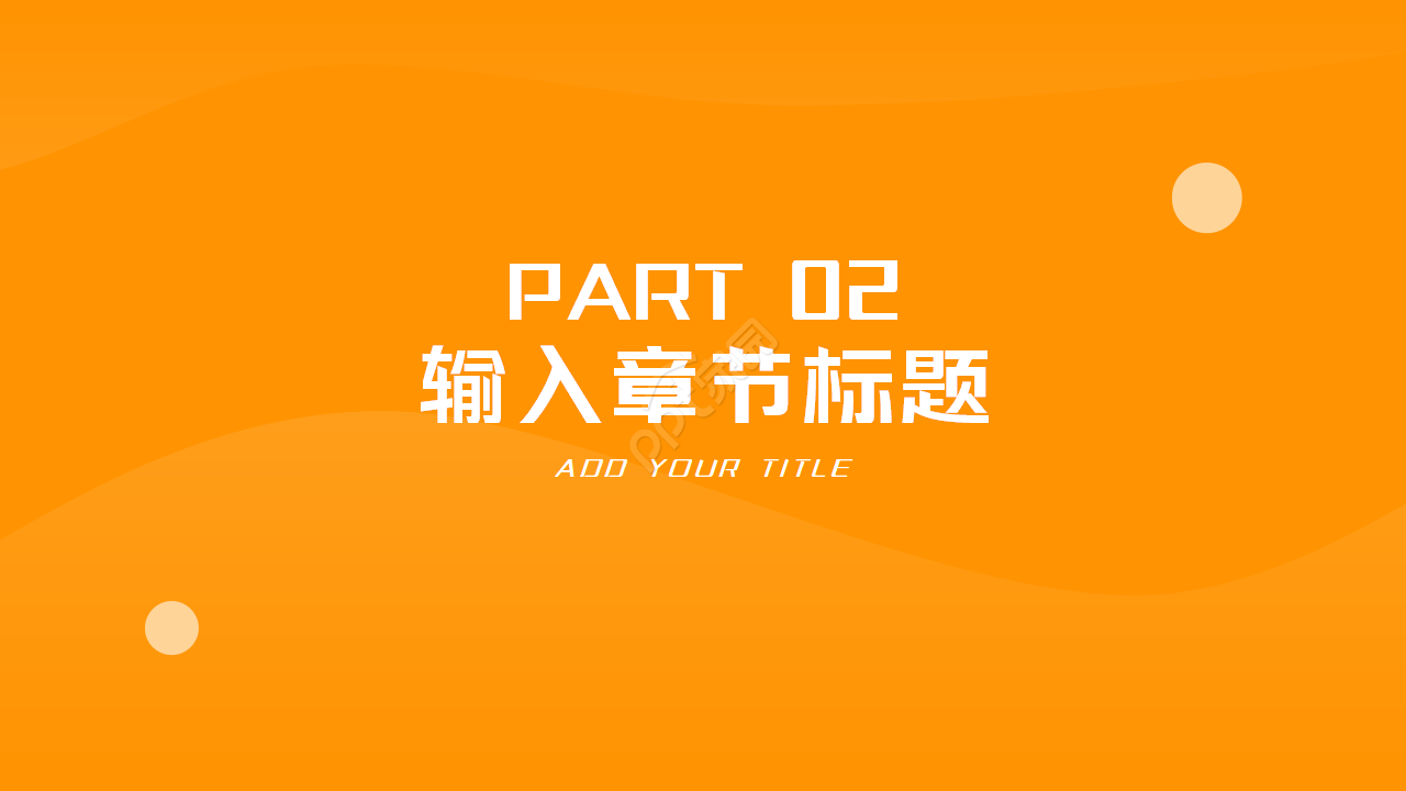 纯色最新幻灯片模板