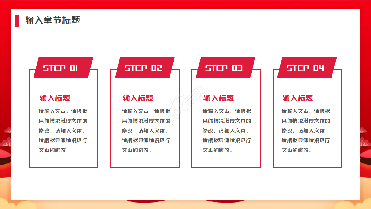 红色中秋佳节PPT